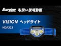 VISION ヘッドライト HDA323
