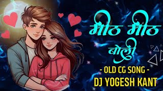 Tor Mith Mith Boli Ma Raja | Dj Yogesh Kant | Cg Love Song | Super Hit Song 2024****