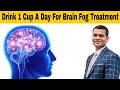 1 Cup A Day Will Take Your Brain Fog Away