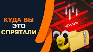 Как обнаружить скрытые файлы и папки на ПК | Детект файлов screenshot 2