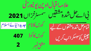 aiou ba semester autumn 2021 code 407 solved assignment number 2 || easy method of education