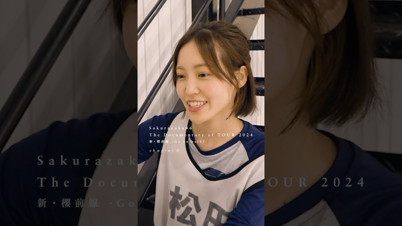 Sakurazaka46 The Documentary of TOUR 2024  新・櫻前線 -Go on back?-  chapter6