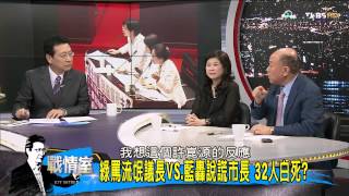 少康戰情室_20141001_116_4(TVBS DMDD)