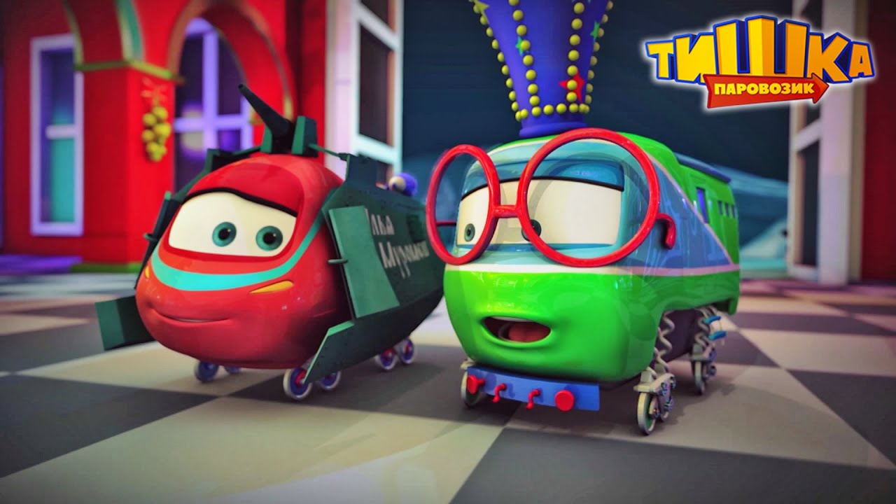 Мультики для детей / Паровозик Тишка / Все серии подряд / Сборник 239 ...