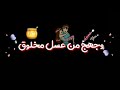 تحميل تصميم شاشة سوداء بدون حقوق انا كل نويت أنساه Mp3 Mp4 عبد واب