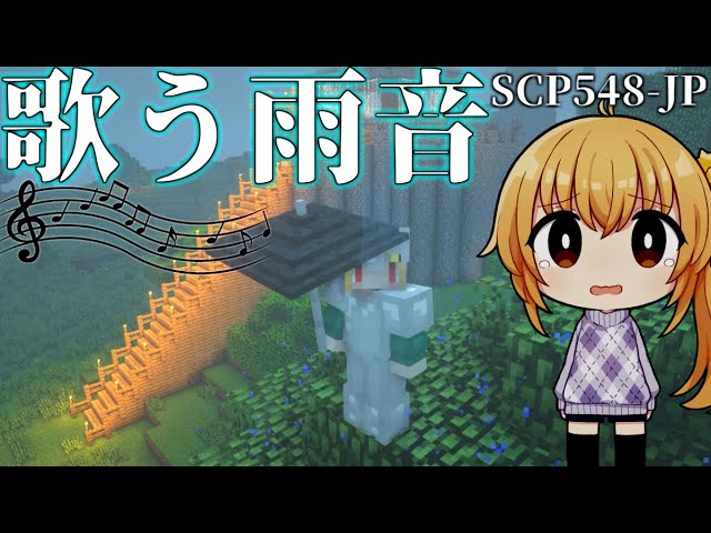 【マインクラフト】SCP収容施設建設物語S2 #2【ゆっくり実況】