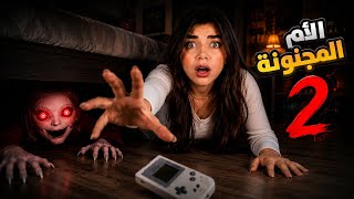 اذا بنام بموت #2