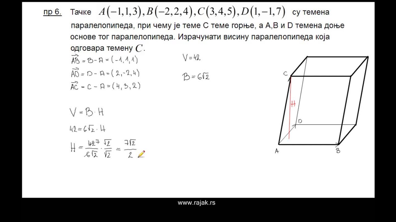 Мешовит производ вектора - примери 3