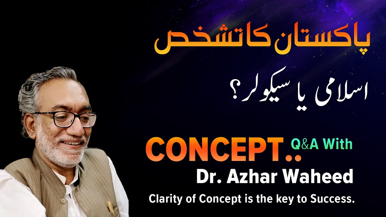 Azhar Rasheed Peshawar CONCEPT: Q&A with Dr. Azhar Waheed | Identity of Pakistan پاکستان کا ...