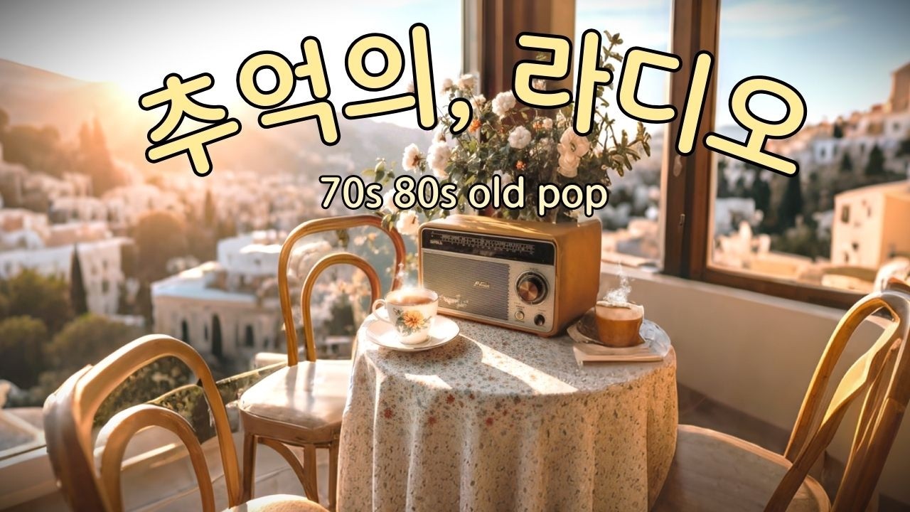 🌿70s 80s Old Pop | Тихие песни той эпохи (82)