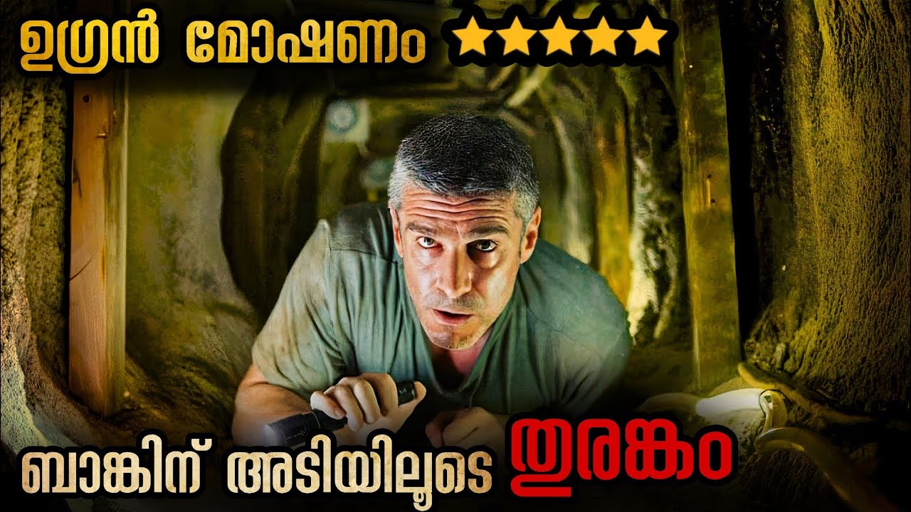 Если человек, который не может ходить, ограбит банк😳😳😳 @malluexplainer185