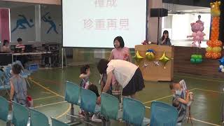 1080619大直附幼畢業典禮錄影 10禮成珍重再見