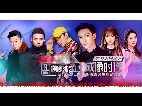 《偶像练习生2》即将播出！他长相不输蔡徐坤，网友：C位来了