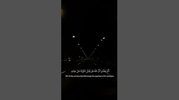 ⁨ ⁨ ⁨ سورة التوبة الآية 104 | بصوت الشيخ ياسر الدوسري