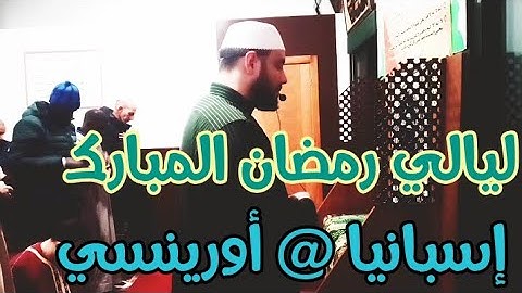 من ليالي رمضان المبارك حزب 13 لتجدن سورة المائدة 🎧❤️