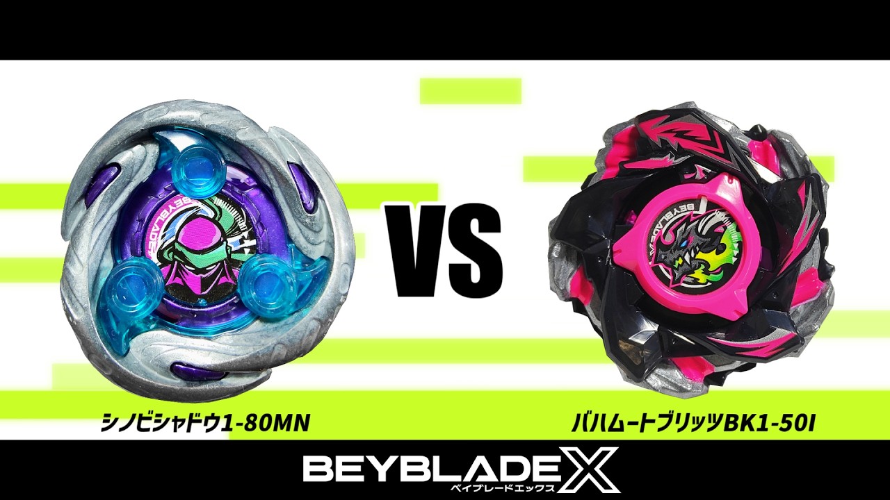 ベイブレードX シノビシャドウ1-80MN VS バレットグリフォンH 対戦動画