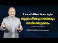 Law of attraction     ajith krishanan  navyadaksha