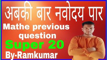 #eklavya Ramkumar#student number 1#navodya vidyalaya preparation exam Mathe # super 20# By- Ramkumar