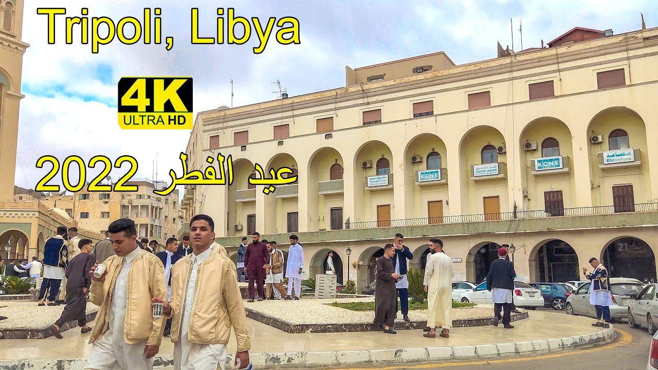 Tripoli, Libya streets on the morning of Eid Al-Fitr [4K] جولة في طرابلس صباح يوم عيد الفطر المبارك.