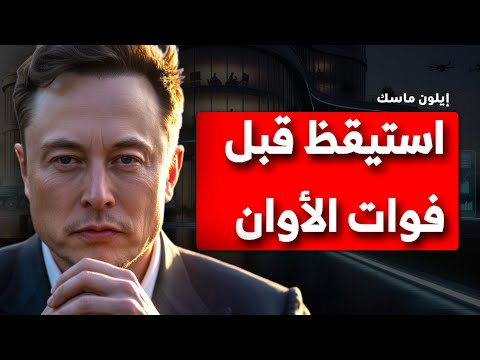   يكشف الحقيقة الخطيرة التي لا يريدك النظام أن تعرفها استيقظ قبل فوات الأوان