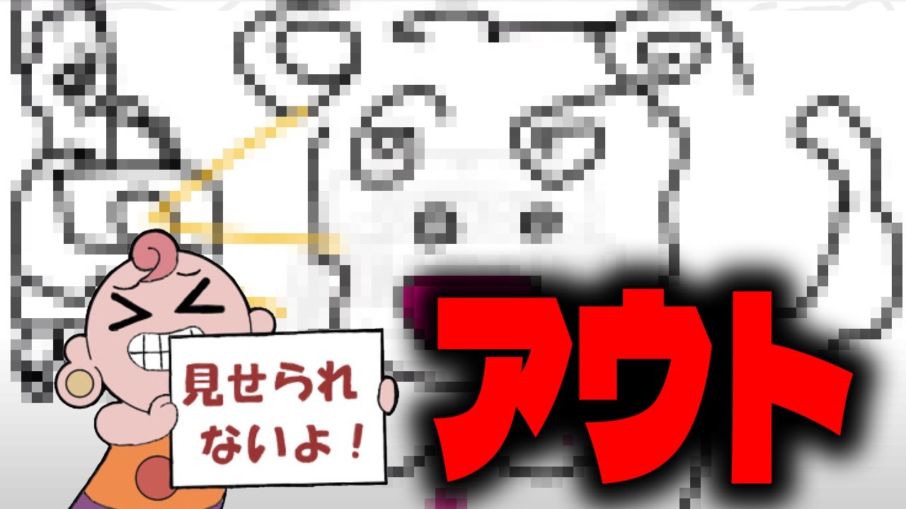 【ガーティックフォン】お絵描き伝言ゲームで完全アウトなお題が回ってきてしまうwwwww【アルジャン総集編】