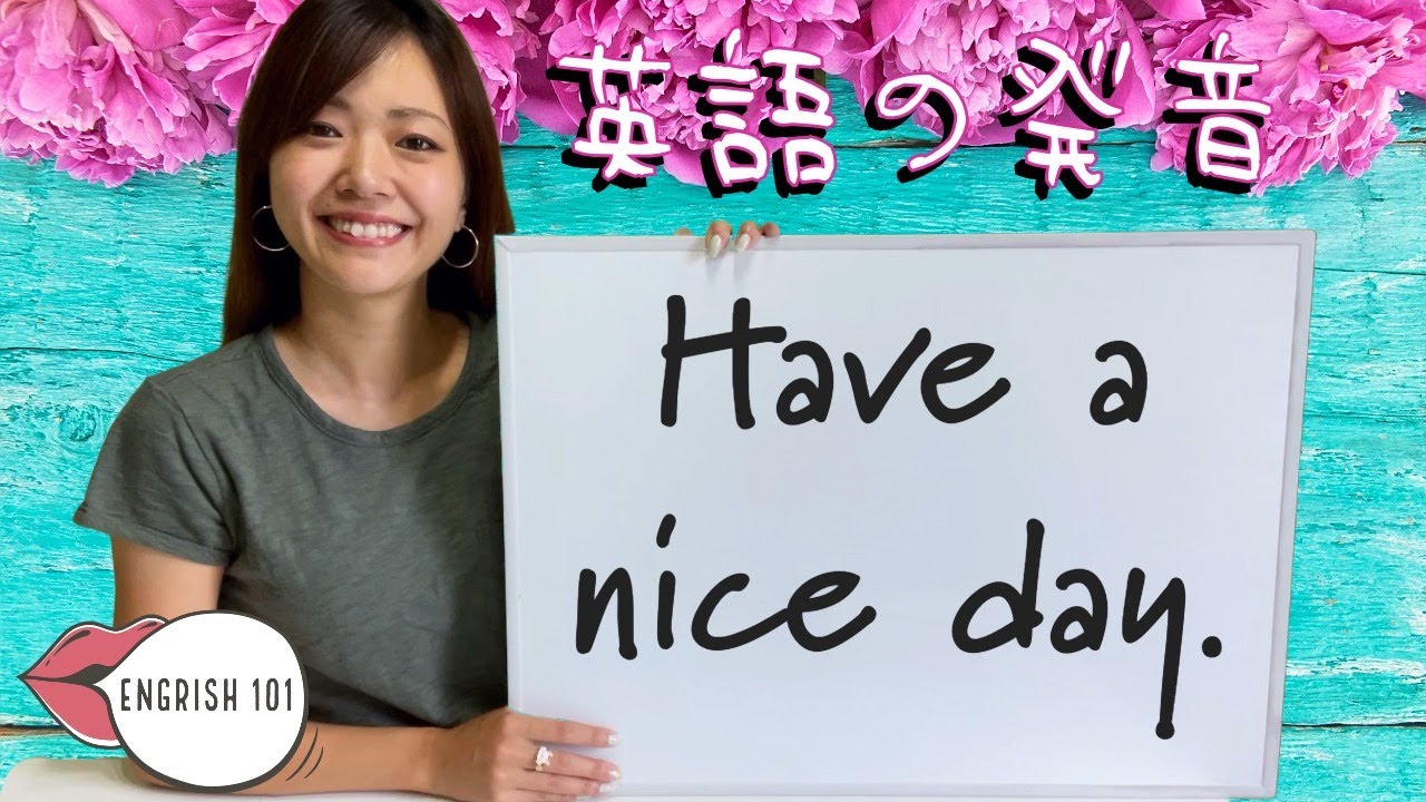 have a nice day 意味