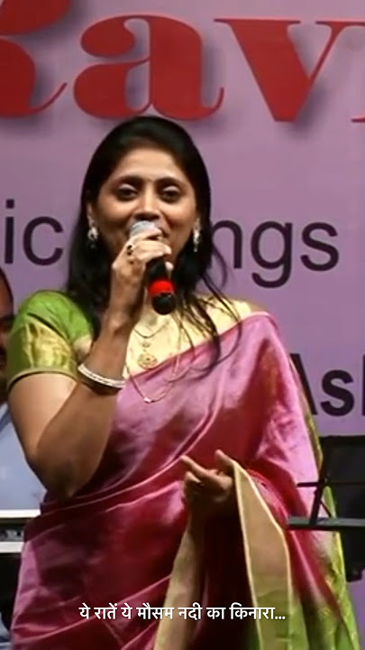 0631_Ye raatein ye mausam nadi ka kinara_Sangeeta M. & Alok K. (2015-09-25) #shorts