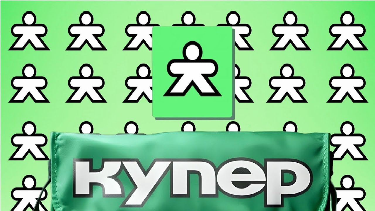 НЕ СВЯЗЫВАЙТЕСЬ С ЭТИМ З@CP@НЦЕМ! | КУПЕР