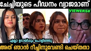 ചേച്ചിയുടെ പീഡനം വ്യാജമാണ്  സത്യങ്ങൾ എല്ലാം തെളിഞ്ഞു 😇 | jannah shazmin | Troll malayalam 