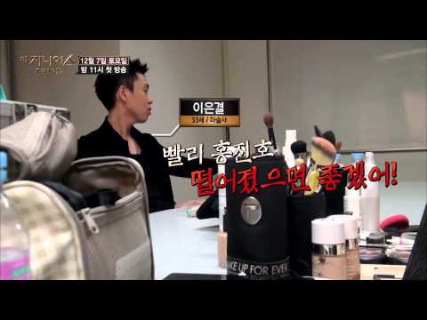 더 지니어스2 티저 - 천재강사 VS 절대해커!  마술왕 VS 걸그룹?!