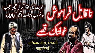 Naqabil e Faramosh | Urdu Hindi Horror Story | Urdu Galaxy