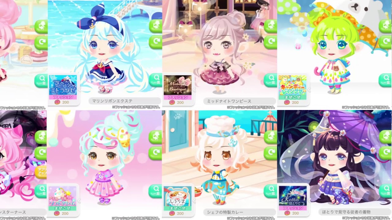 ポケコロ かわいいアバターで楽しむきせかえゲーム Iphoneアプリ