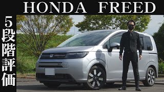 [Owner Caution] Honest Review of the Honda Freed