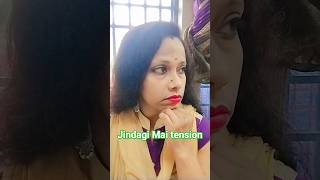 jindagi Mai tension #comedy #funny #ytshorts