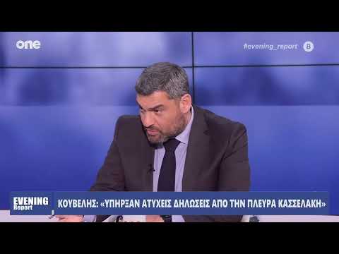 Κουβέλης: «Παραμένω στον ΣΥΡΙΖΑ - Δεν αποχώρησαν για ουσιαστικές πολιτικές διαφορές» | One Channel