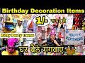 Birthday decoration items Delhi | Birthday Items Wholesale | Birthday Candels,Birthday Caps, Party