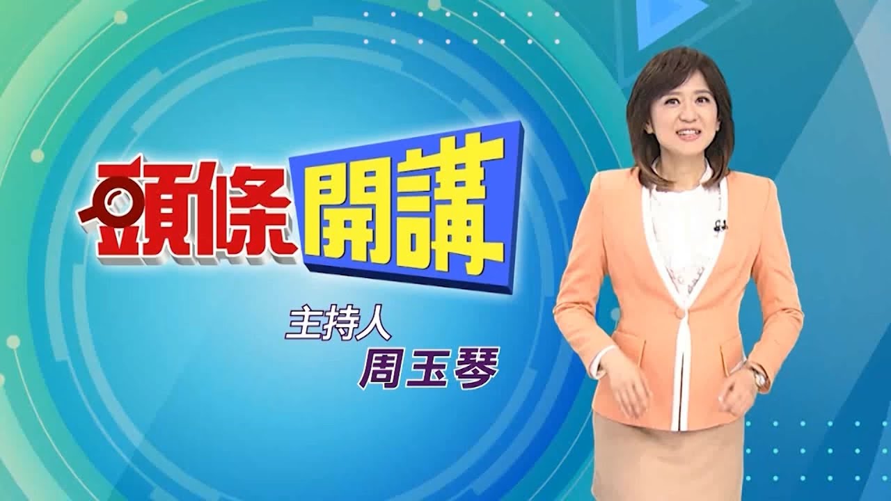 中天新聞|中天新聞頻道最新live| LiTV 立視線上影視 - YouTube