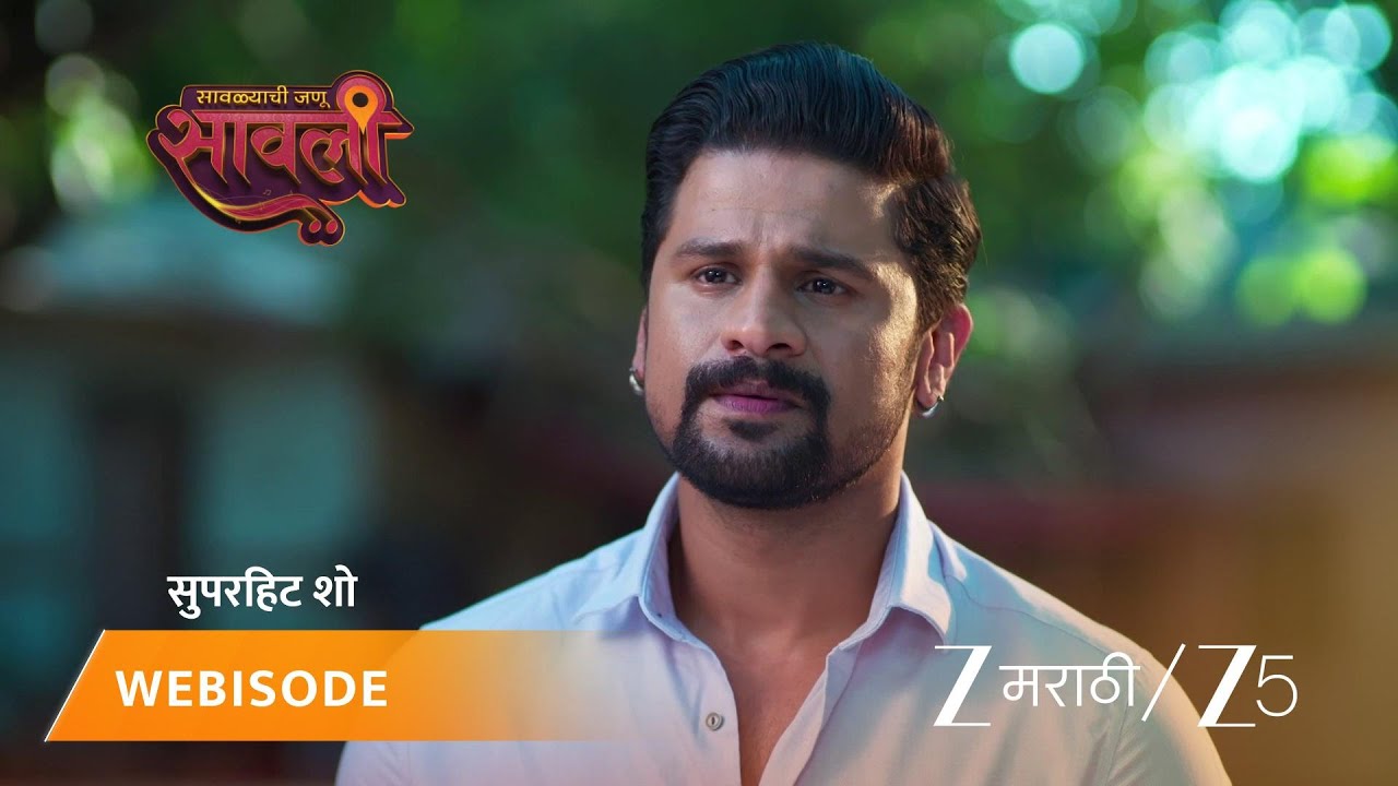 SAVALYACHI JANU SAVALI | देवाच्या आई-वडिलांच्या अपघाताचं सत्य शोधायला सावली आणि देवा गावात जातात