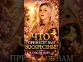 Что принесёт вам ВОСКРЕСЕНЬЕ? ✨ Где вас ждёт счастье? 💞 Гадание на картах Таро | Алена Ариес