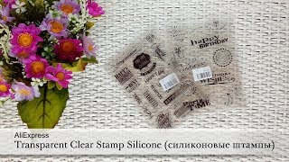 Transparent Clear Stamp DIY Silicone Scrapbooking (силиконовые штампы). AliExpress