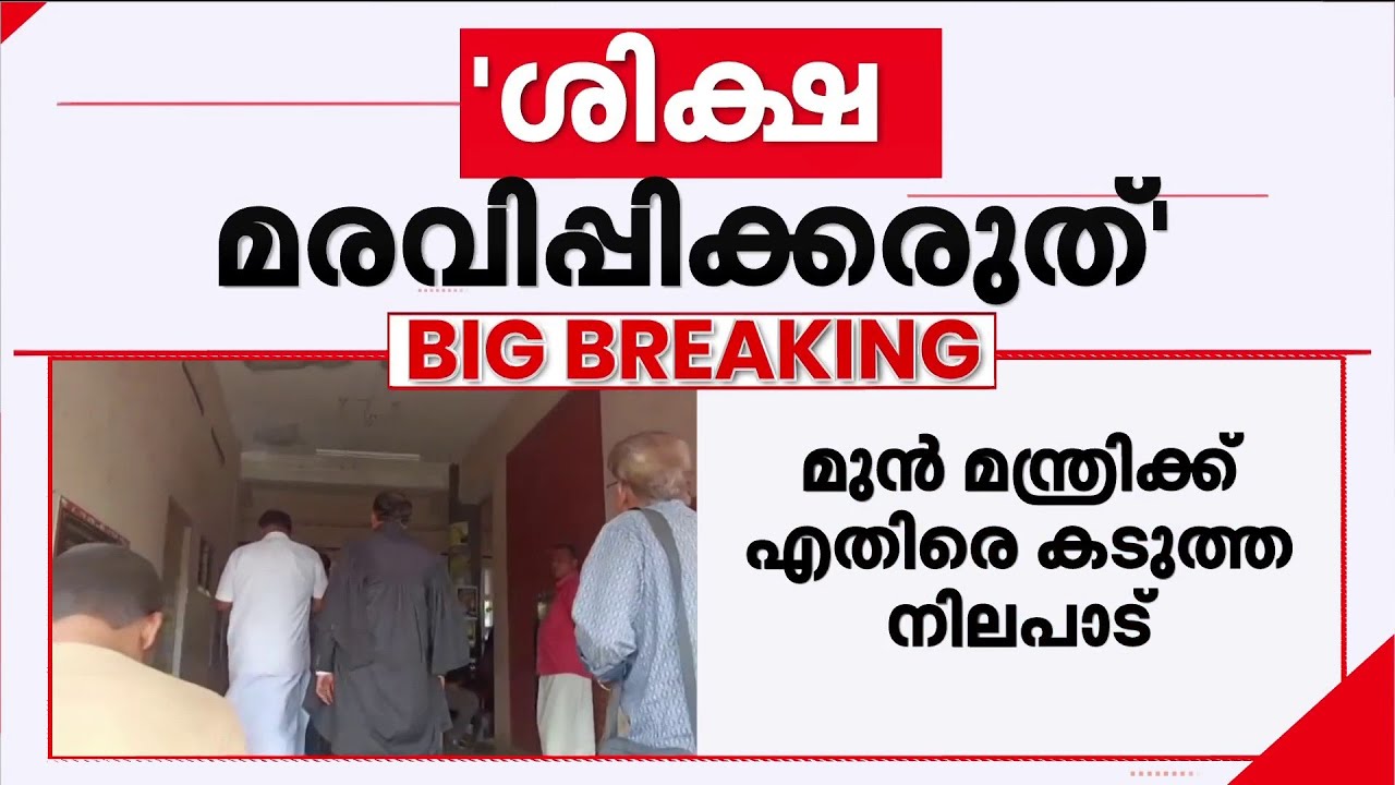 ശിക്ഷ മരവിപ്പിക്കരുത്; ആൻറണി രാജുവിനെതിരെ കടുത്ത നിലപാടുമായി സർക്കാർ