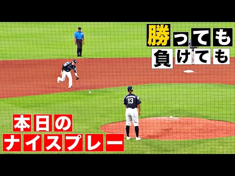 【勝っても】本日のナイスプレー【負けても】(2024年8月12日)