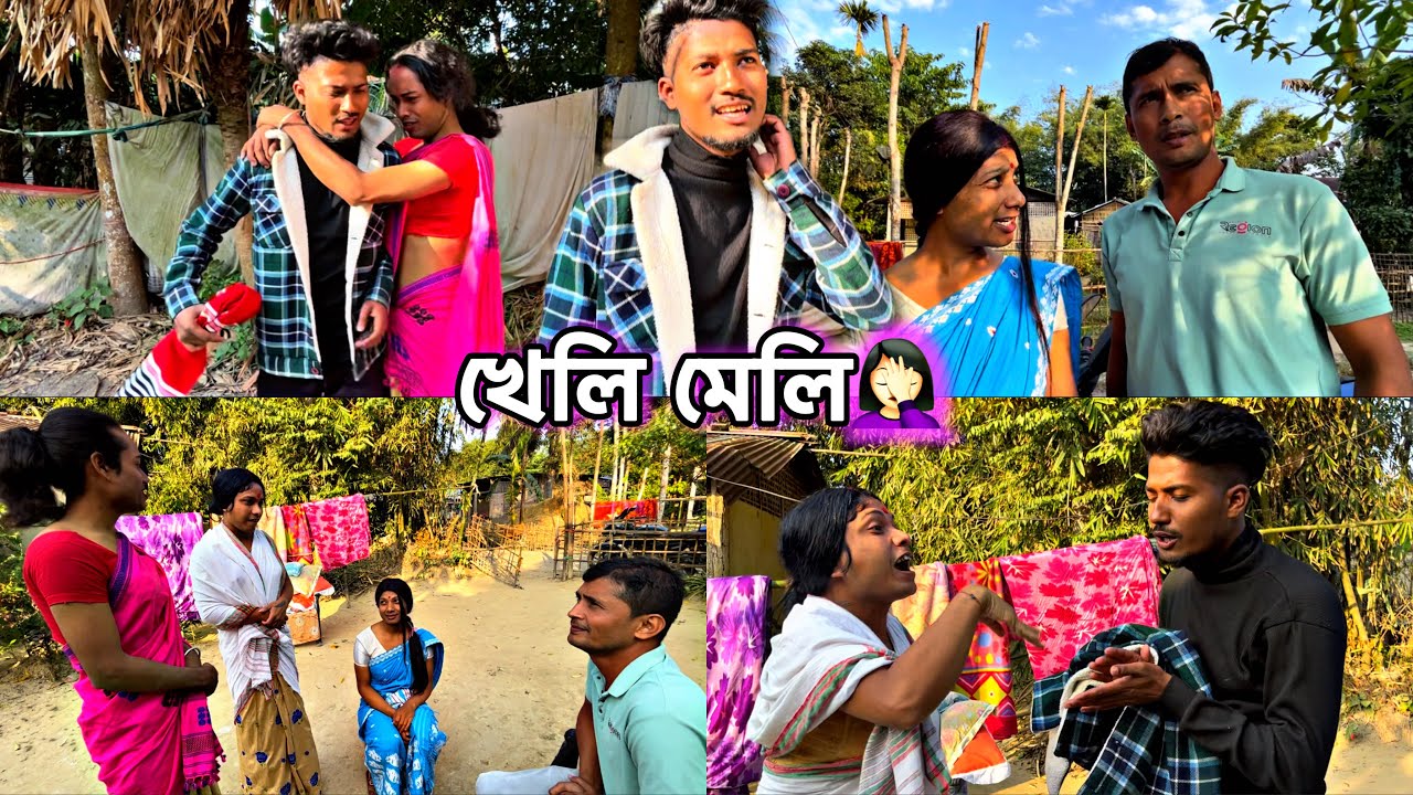 জীয়েকক বিয়া পাতিবলে নাপাই শাহুয়েককে পলুৱাই নিলে😝😝#monalisacomedyofficial#assamesecomedy