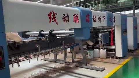 HIGH QUALITY CASEMAKER | FLEXO FOLDER GLUER FROM CHINA |Casemaker | Corrugation Flexo Printer
