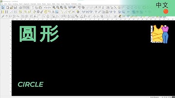 圆形 | TUKAdesign 视频帮助 | CAD打版软件| 中文