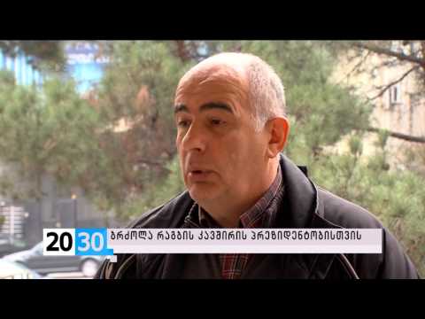 სრულად /2030 (14.12.2015.)/