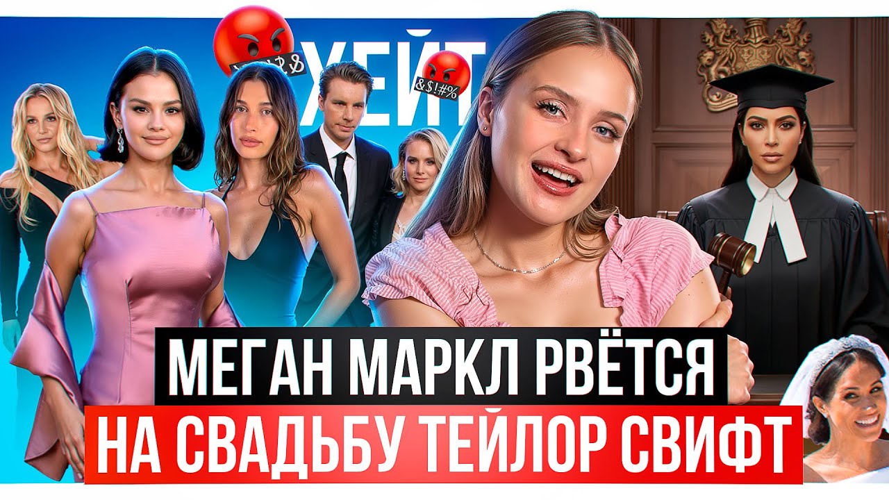 Заговор вокруг Чарли Кирка / Главные скандалы Голливуда