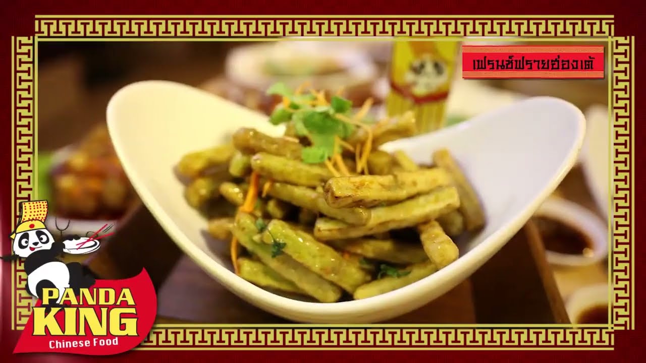 ตะลุยกับ Panda King Samphran