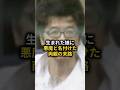 娘の名前を"悪魔"と名付けた親... #shorts
