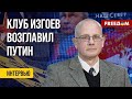 🔴 Репутацию ПУТИНА добил ордер МУС. Запад готовит следующий УДАР – какой?